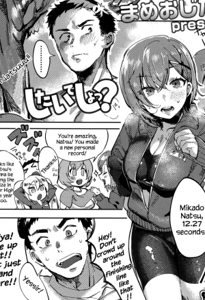 Don?t You Wanna Do It?