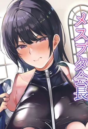 Sow President of the Shiramine Academy 1+2  Shiramine Gakuen no Mesubuta Kaichou