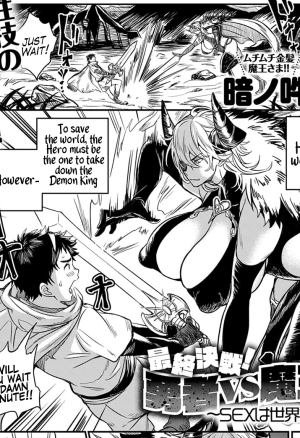 Announ - Saishuu Kessen! Yuusha VS Maou English