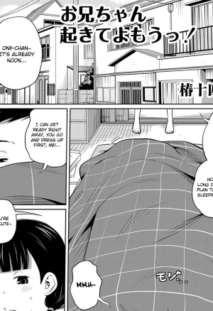 Onii-chan Okite yo Mou!