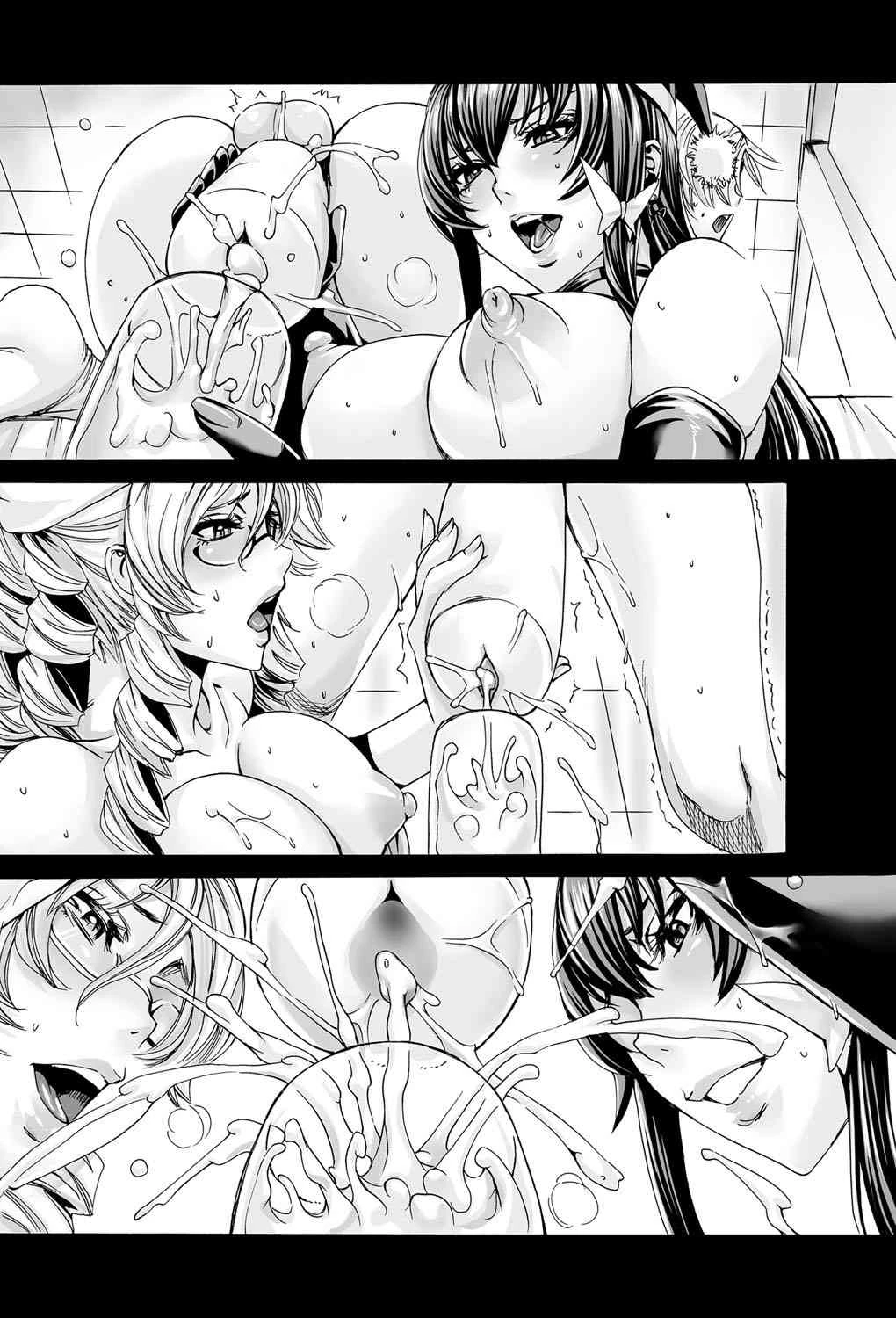 Please Help Yourself, Master!  Takusan Meshiagare Goshujin-sama image number 89