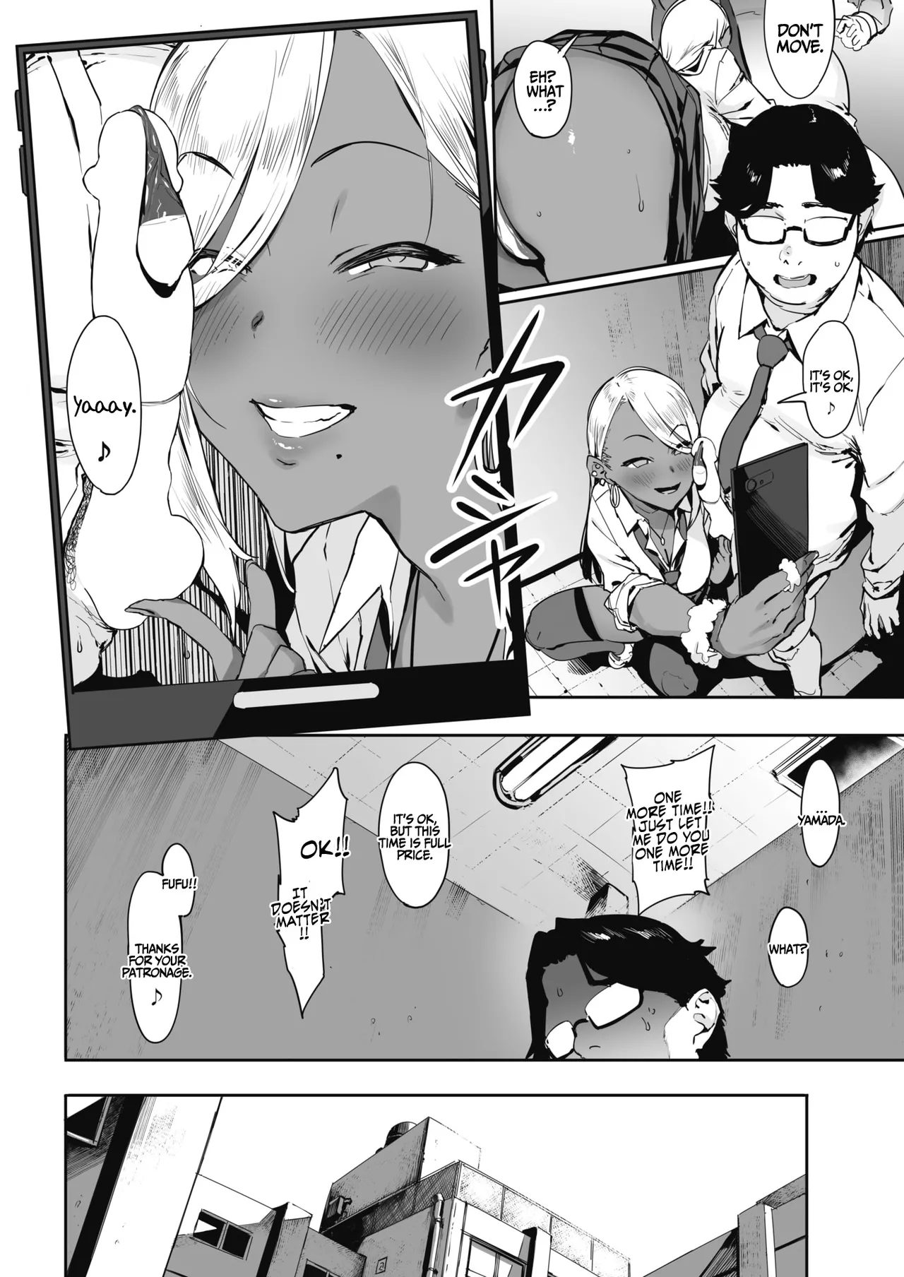Nagesen Kousai 1-4 image number 15