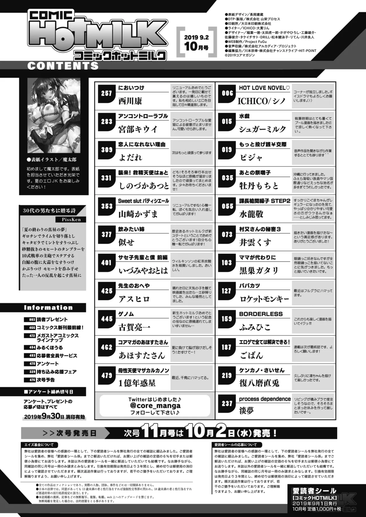 Nagesen Kousai 1-4 image number 30