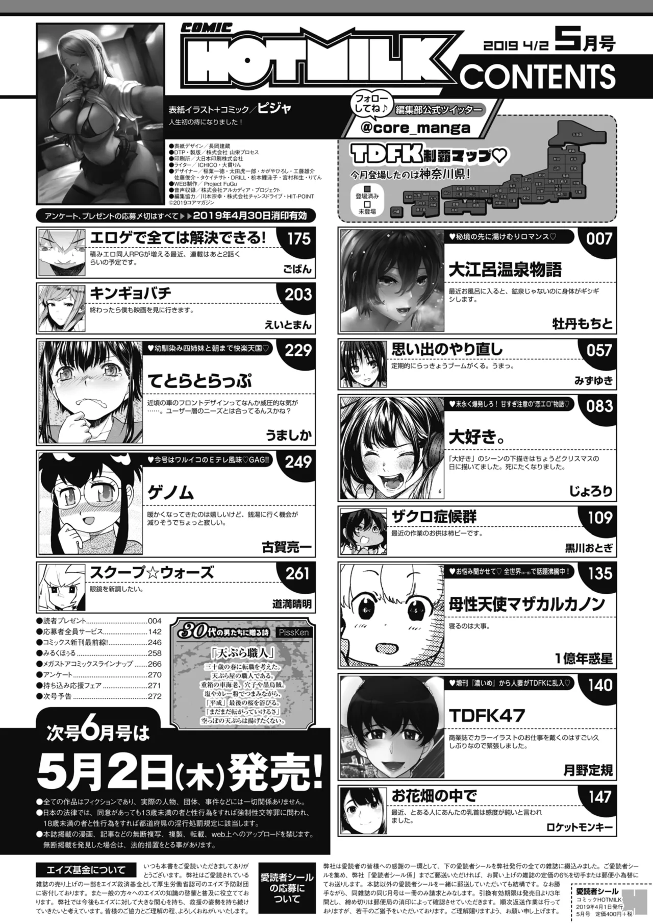 Nagesen Kousai 1-4 image number 3