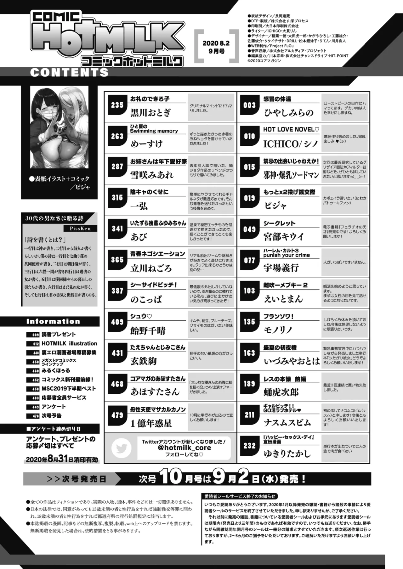Nagesen Kousai 1-4 image number 47