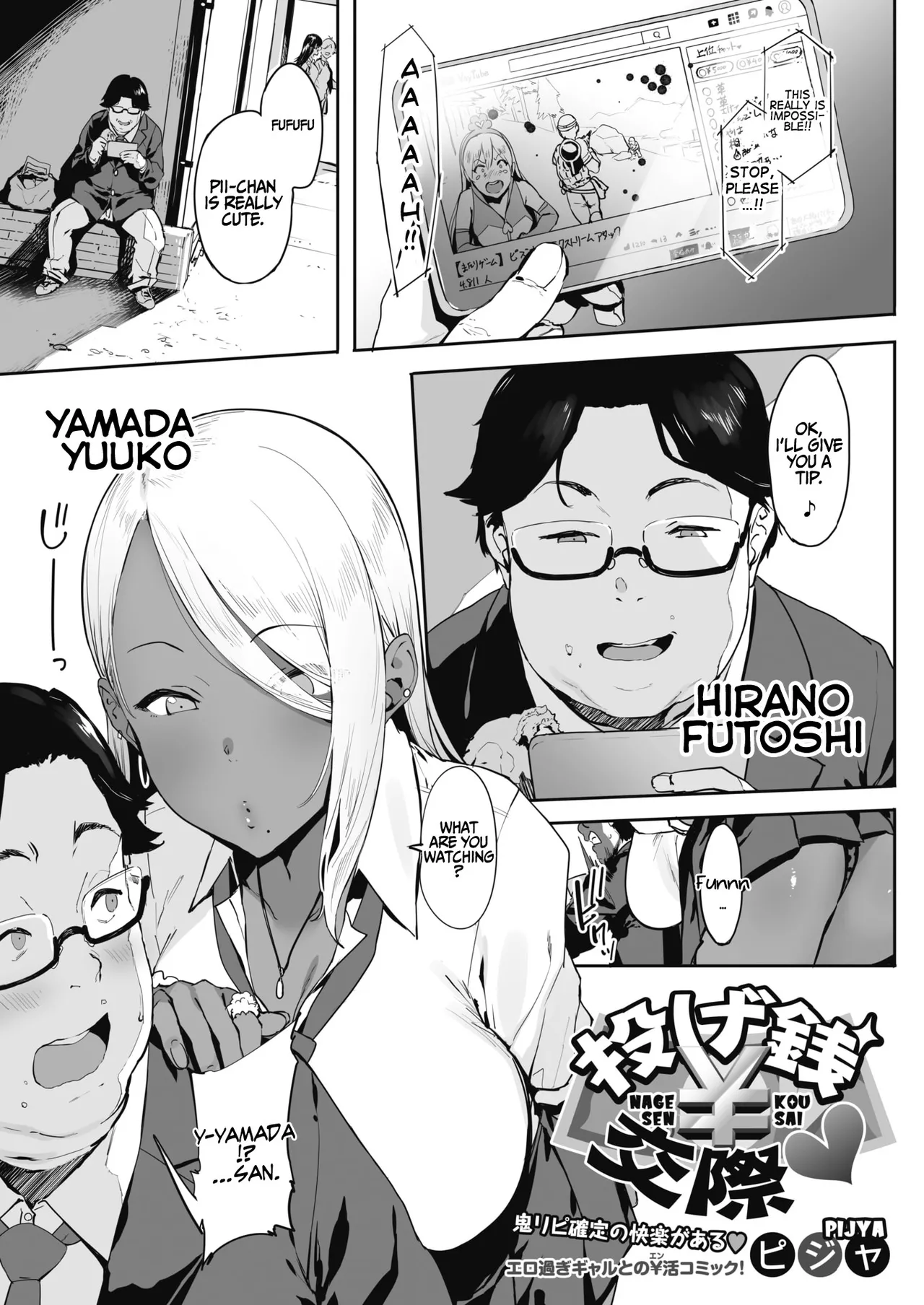 Nagesen Kousai 1-4 image number 4