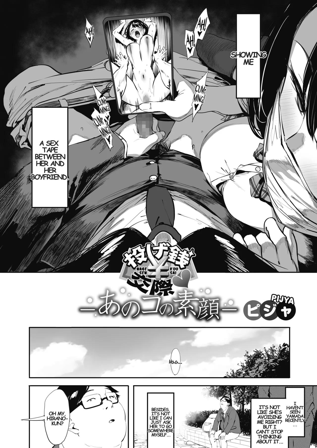Nagesen Kousai 1-4 image number 80