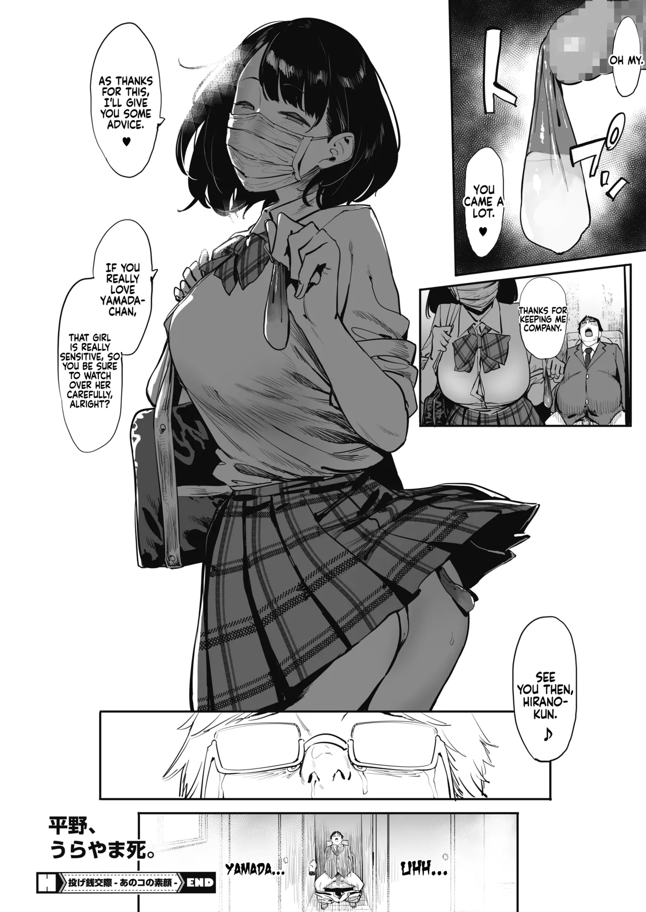 Nagesen Kousai 1-4 image number 96