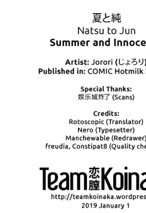 Summer and Innocence