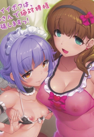 Kawaii Boku wa, Mayu-san de Zettai Tokken Shuchou Shimasu!
