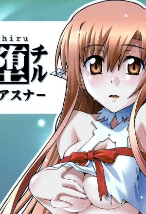Sandglass (Uyuu Atsuno)- ochiru -asuna- (Sword Art Online) English