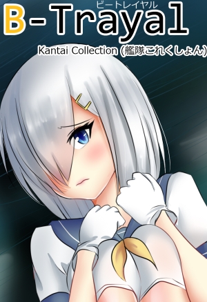 B-Trayal 5