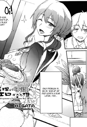 Me Stepmum Too Fuckin Hot, Mate