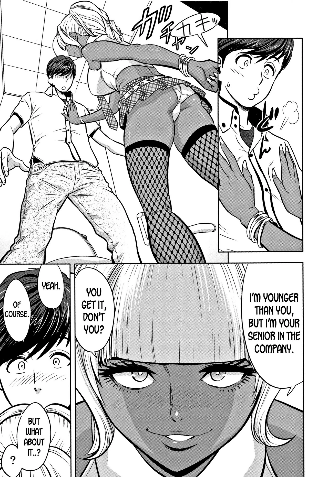 Gal Ane Shachou to Harem Office ~SEX wa Gyoumu ni Fukumimasu ka?~ image number 137