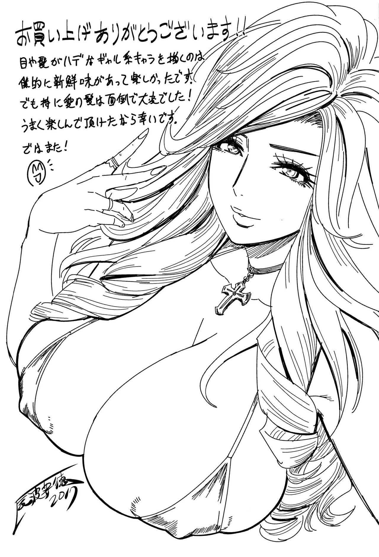 Gal Ane Shachou to Harem Office ~SEX wa Gyoumu ni Fukumimasu ka?~ image number 189