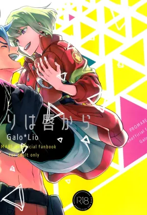 Hajimari wa Kuchibiru kara  Starting With A Kiss