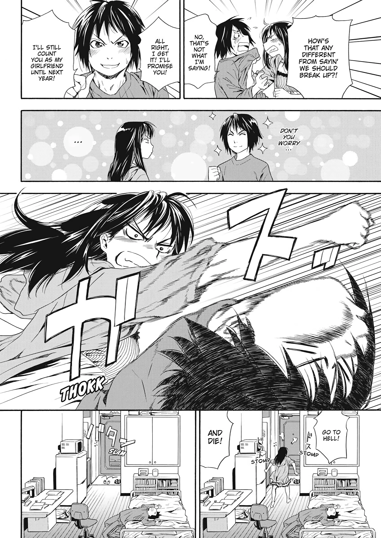 How Good Was I  Taihen Yoku Dekimashita? image number 13