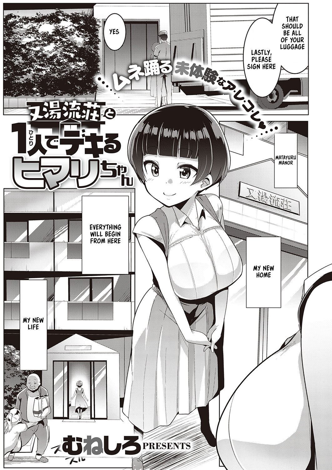 Muneshiro - Matayurusou to Hitori de Dekiru Himari-chan English