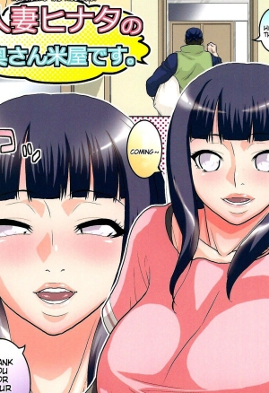 Hitozuma Hinata no Oku-san Komeya desu.