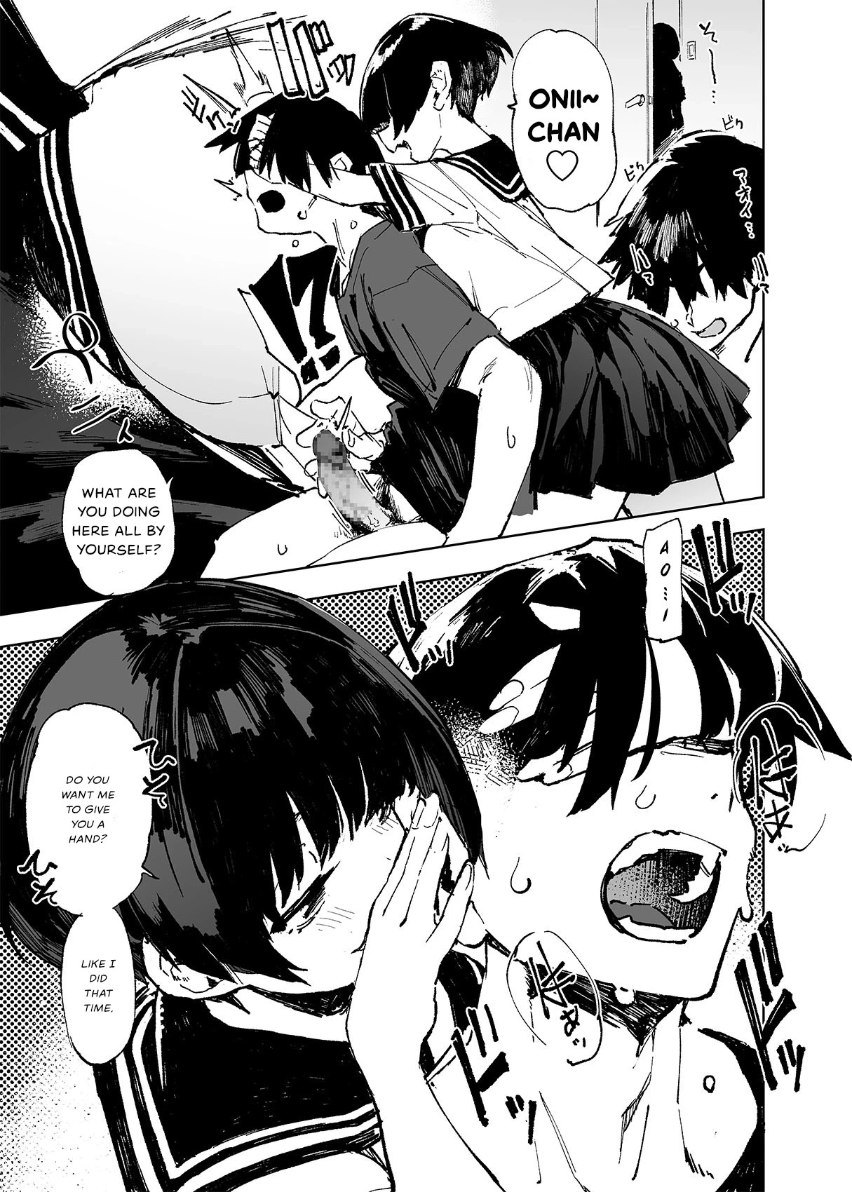 (The Story thus far) Ichinengo, Ore no Ko o Haramu Imouto no Kiroku image number 8