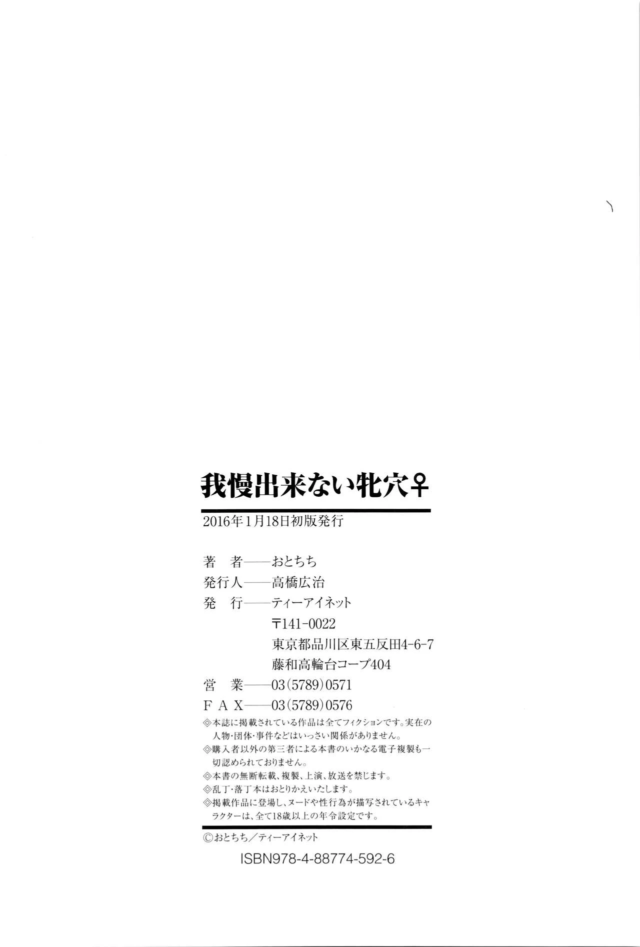 Gamandekinai Mesuana image number 205