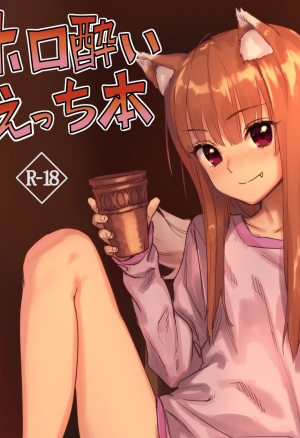 Horoyoi Ecchibon