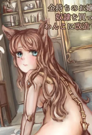 The Wealthy Young Lady Who Bought A Slave And Turned Her Into A Puppy