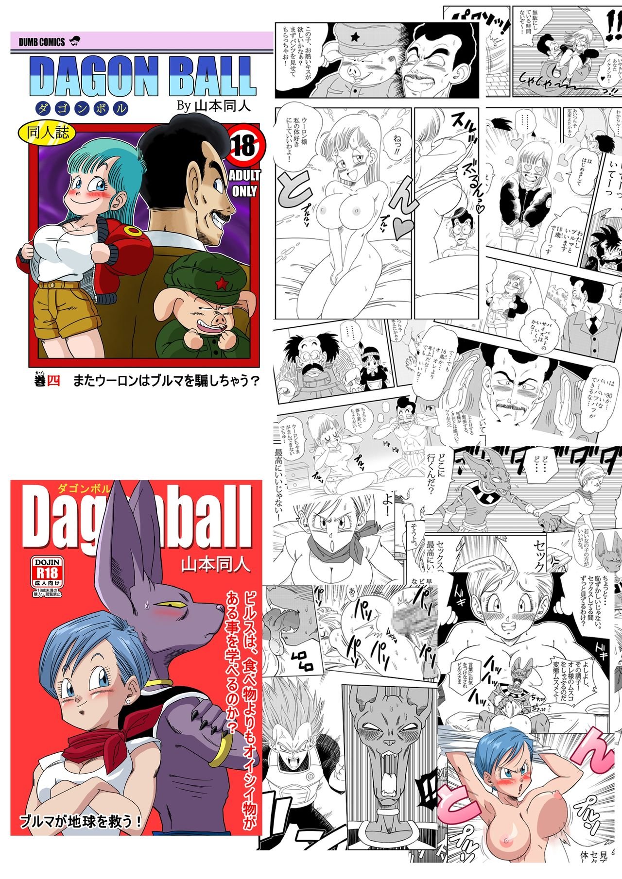 Android 21 Shutsugen!! Busty Android Wants to Dominate the World! image number 17