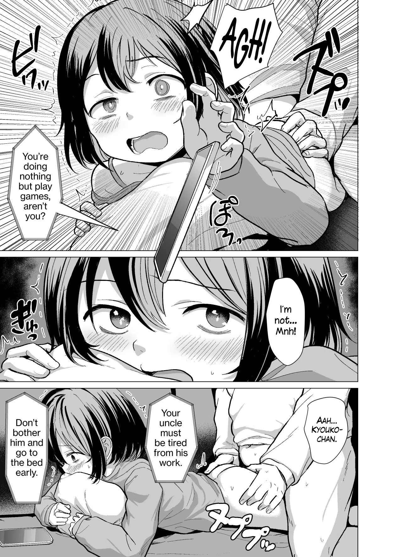 Do You Wanna Touch?  Sawatte Mitai? image number 102