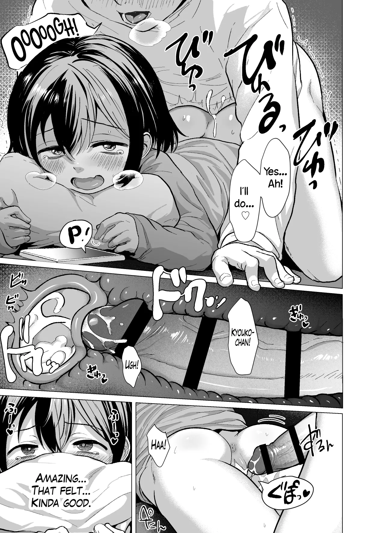 Do You Wanna Touch?  Sawatte Mitai? image number 106