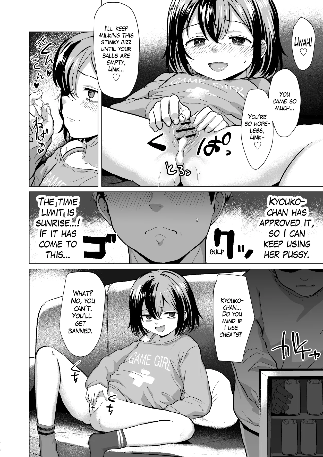 Do You Wanna Touch?  Sawatte Mitai? image number 109
