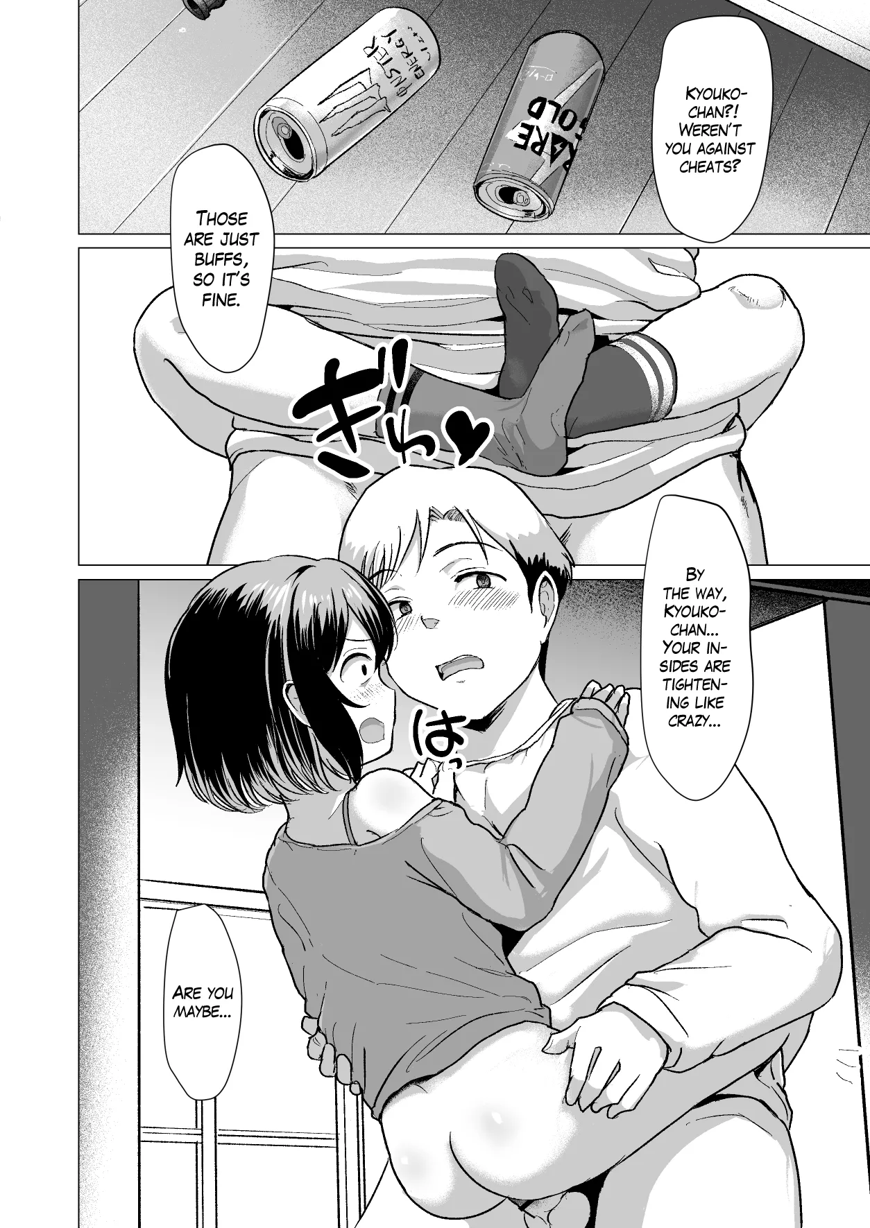 Do You Wanna Touch?  Sawatte Mitai? image number 113