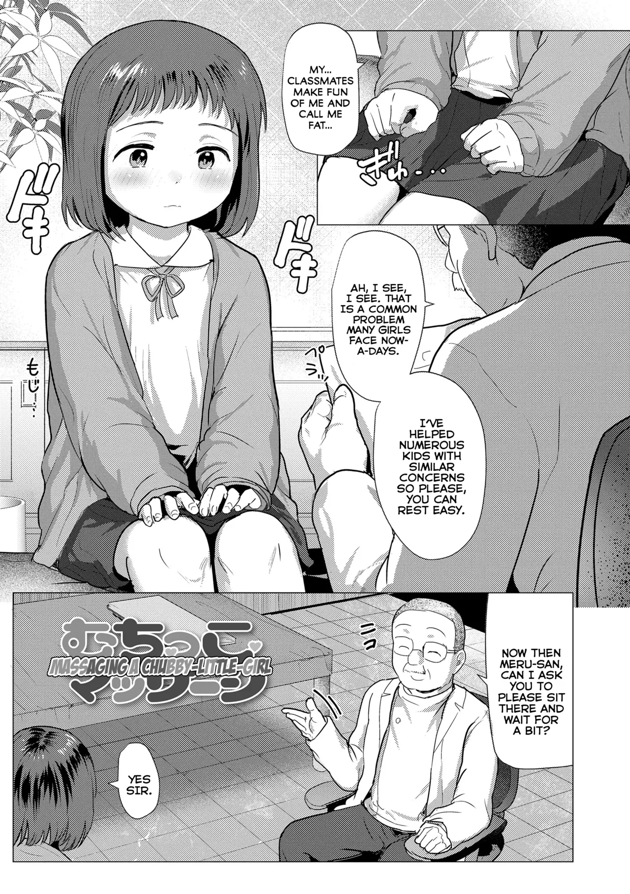 Do You Wanna Touch?  Sawatte Mitai? image number 132