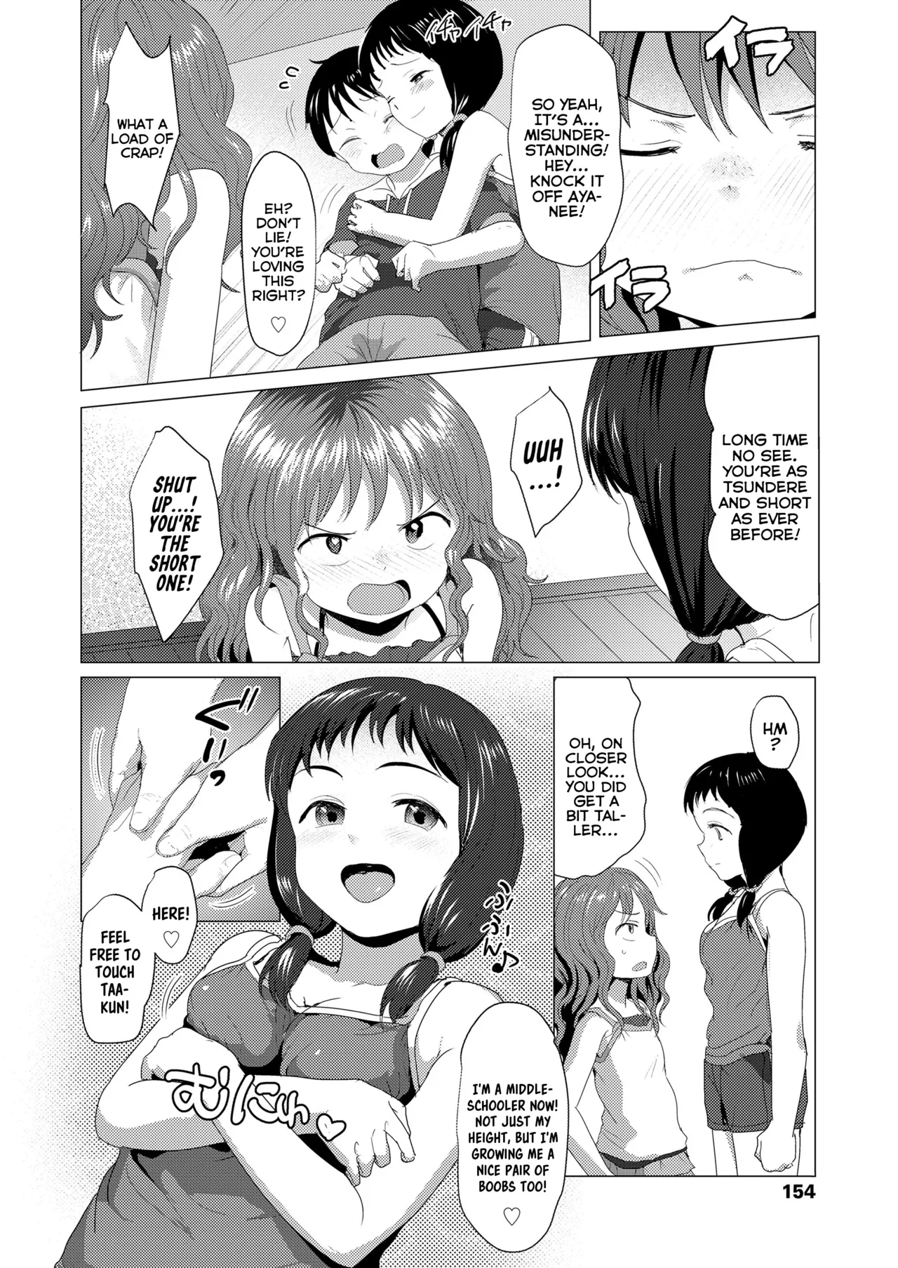 Do You Wanna Touch?  Sawatte Mitai? image number 153