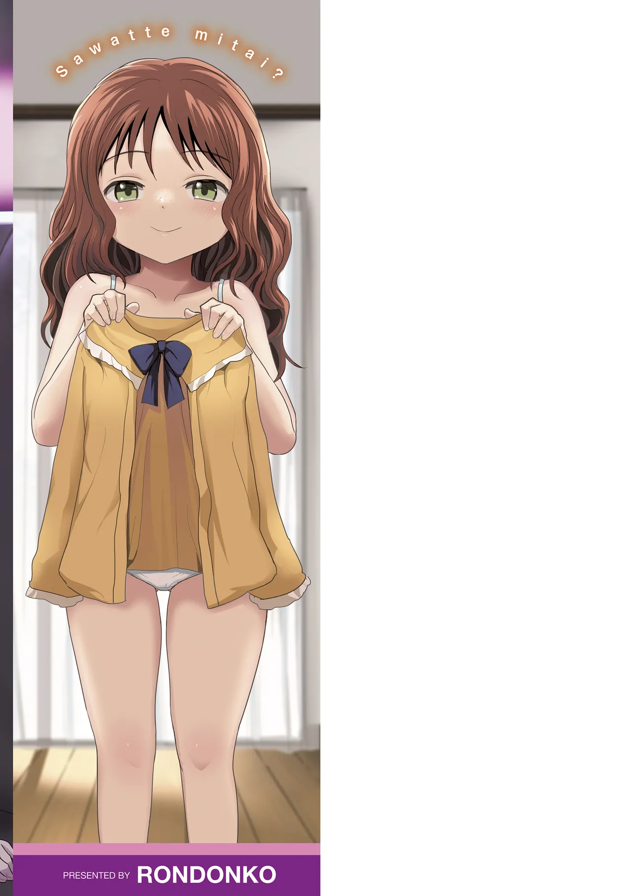 Do You Wanna Touch?  Sawatte Mitai? image number 178