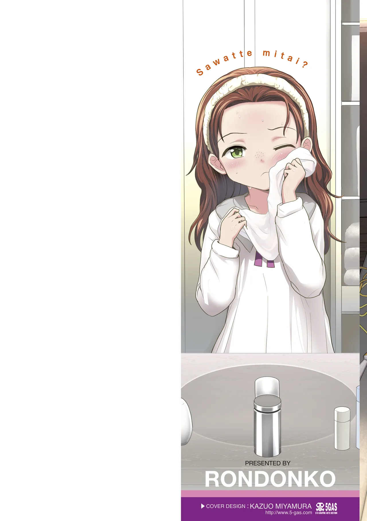 Do You Wanna Touch?  Sawatte Mitai? image number 1