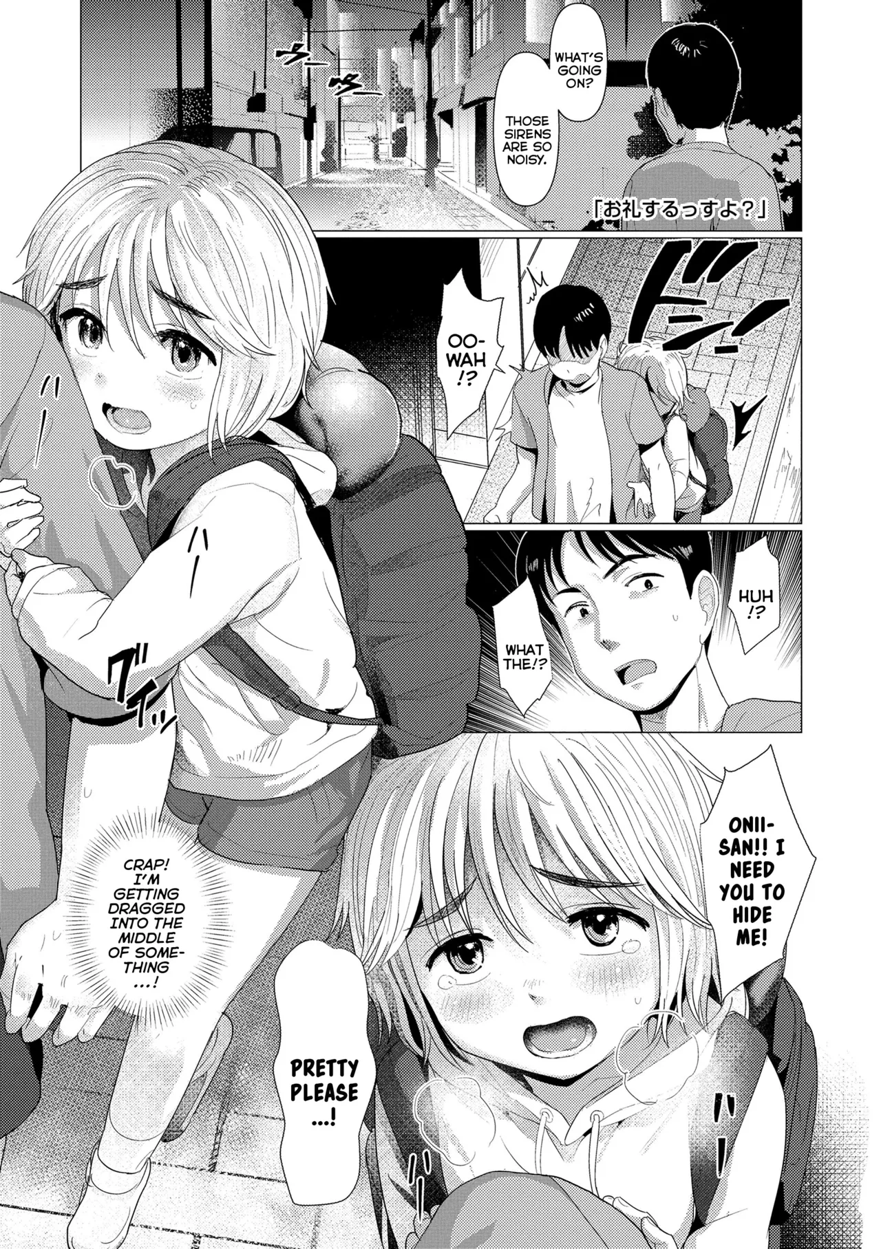 Do You Wanna Touch?  Sawatte Mitai? image number 34