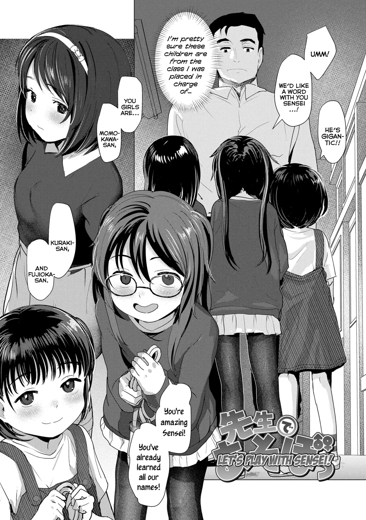 Do You Wanna Touch?  Sawatte Mitai? image number 4