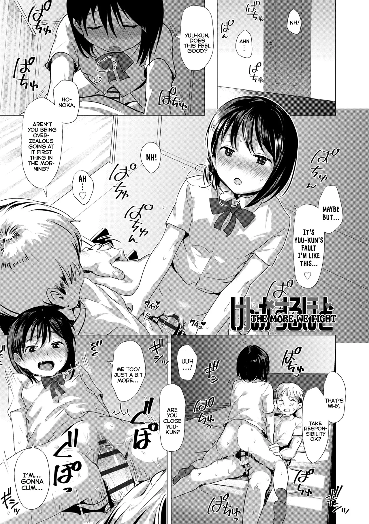 Do You Wanna Touch?  Sawatte Mitai? image number 56