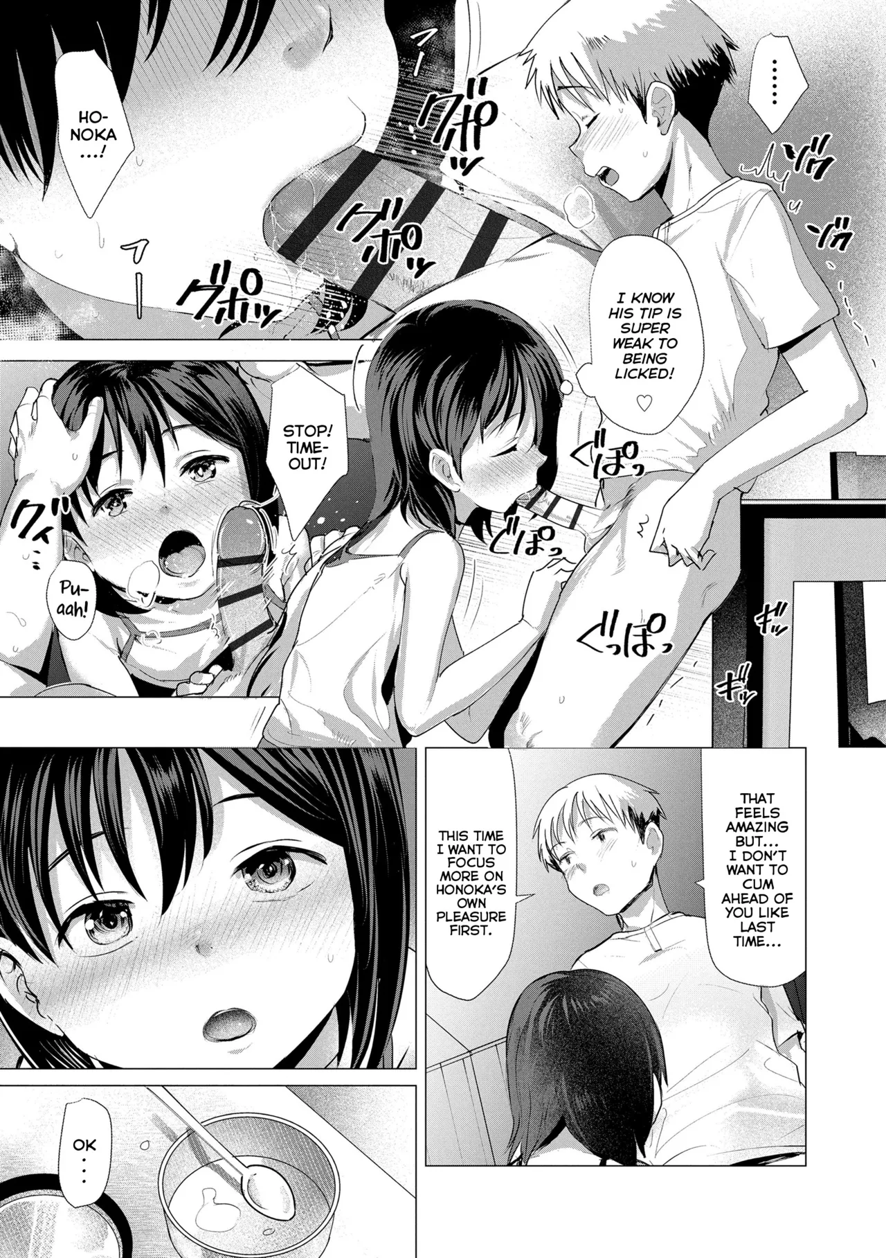 Do You Wanna Touch?  Sawatte Mitai? image number 68