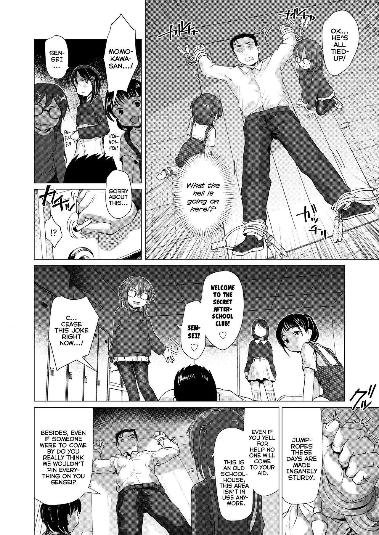 Do You Wanna Touch?  Sawatte Mitai? image number 7