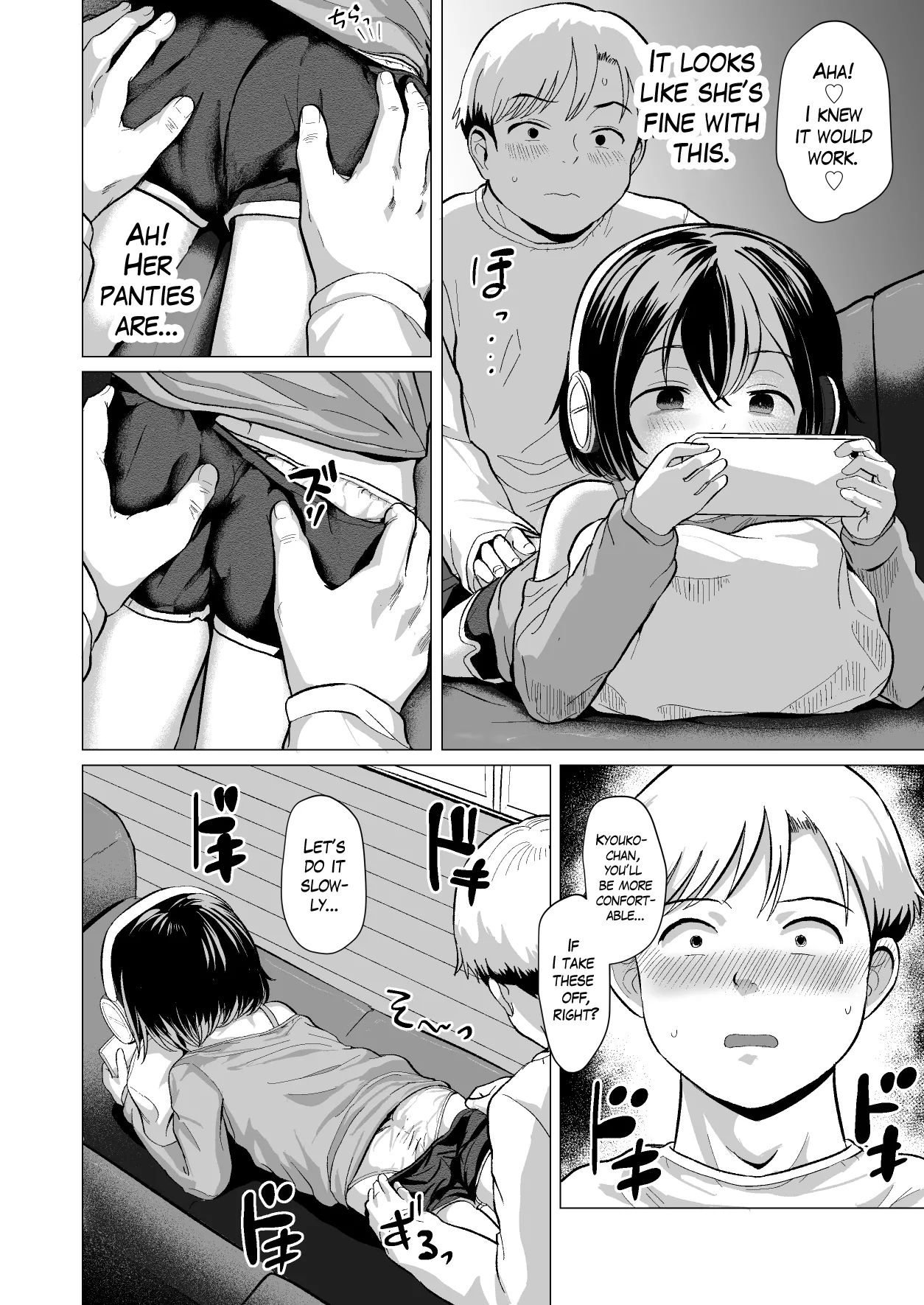 Do You Wanna Touch?  Sawatte Mitai? image number 91