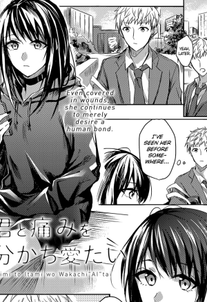 I Want to Share Your Pain