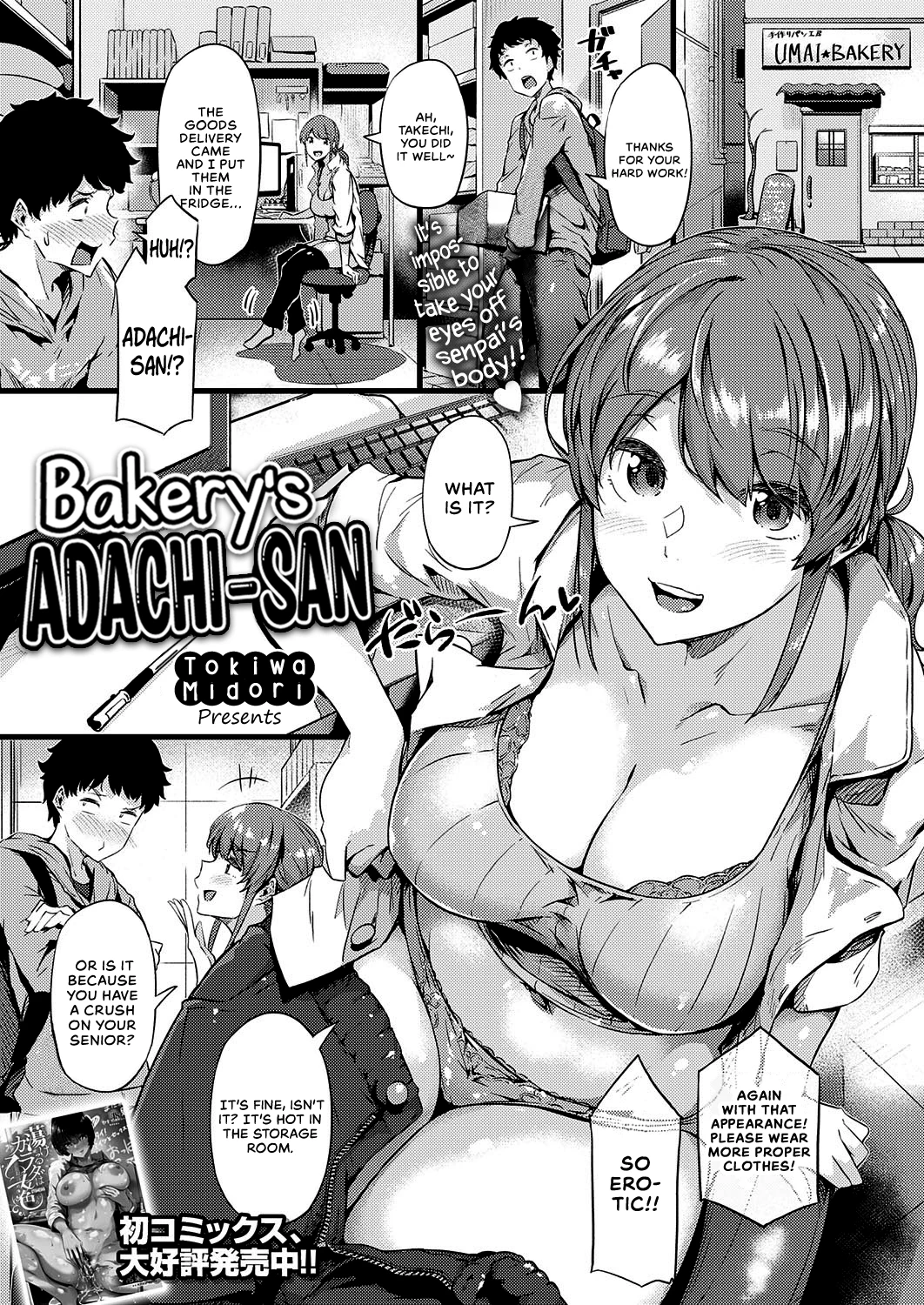 Bakerys Adachi-san  Panya no Adachi-san