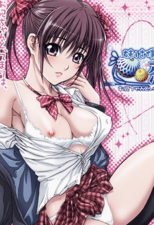 My Sister is My Girlfriend - Make Out-Love with Onii-Chan
