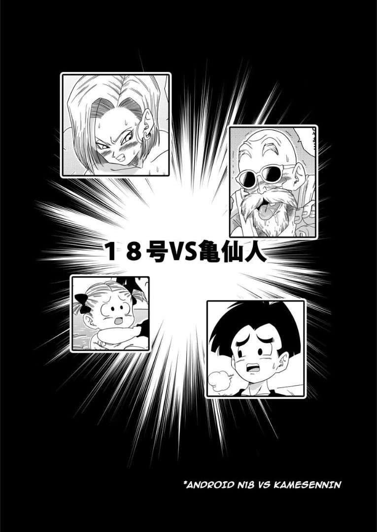 Android n18 VS Kamesennin image number 3