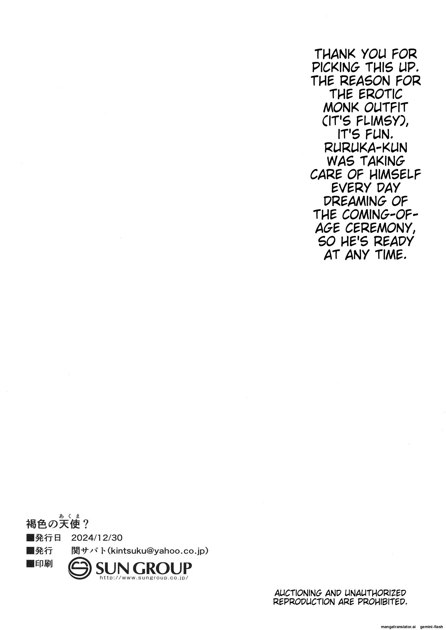 Kasshoku No Akuma image number 23