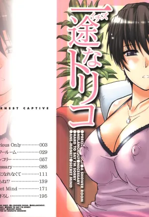 A Earnest Captive  Ichizu na Toriko