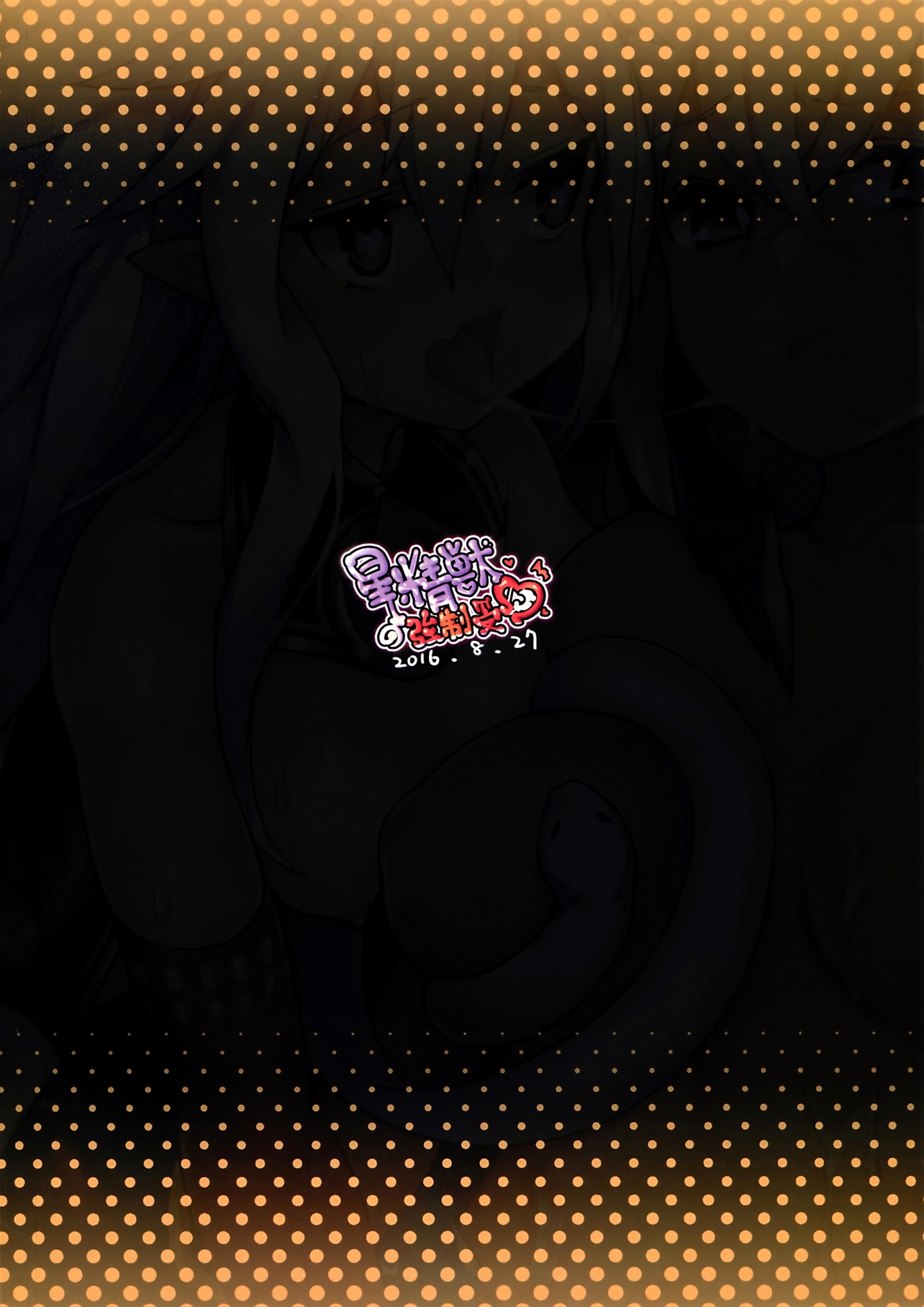 Star Demon Forced to Orgasm image number 23