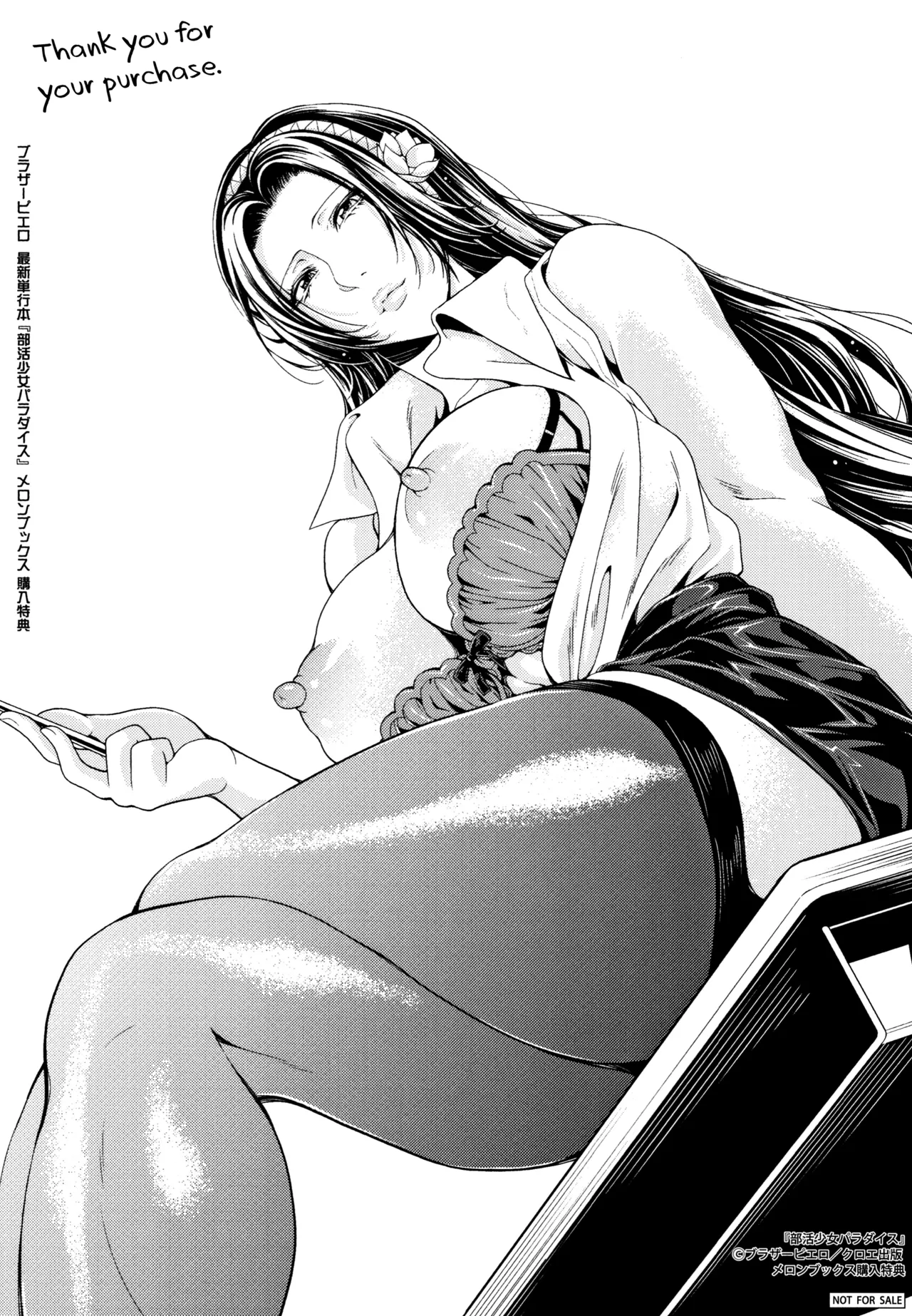 Bukatsu Shoujo Paradise ~ Asekkaki no Tenshi-tachi ~ image number 284